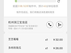 -喜茶(杭州滨江宝龙店)