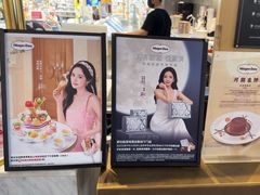 -哈根达斯(青岛海信店)