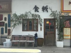-食戟