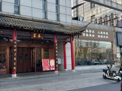 -富春(瘦西湖店)