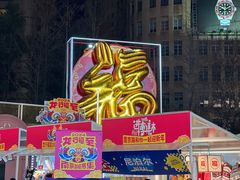 -南京路步行街