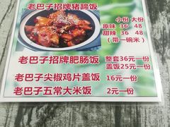 -蘑菇圈·云南野生菌菇炒饭·巷口食堂(悦荟店)