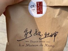 -熊叔熊婶面包房(团结湖店)