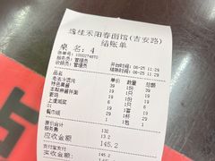 -逸桂禾面馆