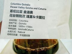 瑰夏-稀物集咖啡(徽州大道店)