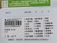 -慈铭体检(北京奥亚分院)