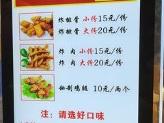 菜单-傅强排骨(成都总店)