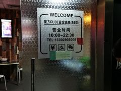 -魔方cube剧情密室逃脱(海岸城店)