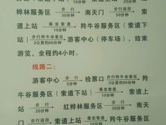-牛背梁国家森林公园
