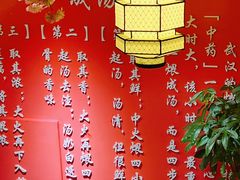 -吴掌柜·藕汤印象(南湖店)