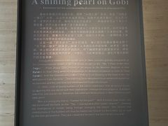 -嘉峪关城市博物馆