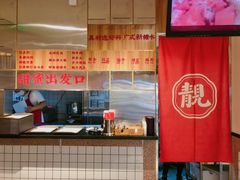 -五条人糖水铺(光谷世界城店)