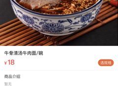 -兰州-西固陈记牛肉面·烧烤(山阴路店)