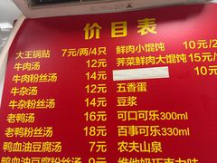 -汪记大王锅贴(成山路店)