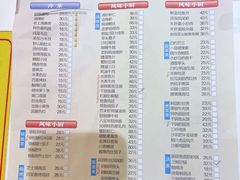 菜单-光明邨大酒家(淮海路店)