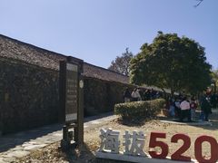-乌石村