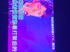 -Miohca缪卡KTV(和平店)