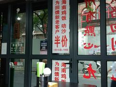 门面-绿柠食堂(北外滩店)