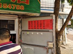 门面-信二嫂虾饼(振兴路店)
