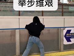 -世界之窗阿尔卑斯冰雪世界