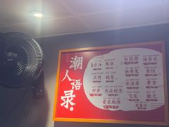 -海银海记潮汕牛肉火锅(新港中路海珠店)