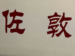 -香港華心糖水鋪(南西总店)