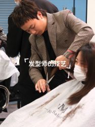 -WM Hair Salon