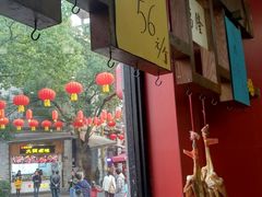 门面-万隆火腿庄