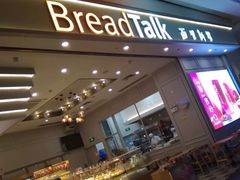 门面-BreadTalk面包新语·烘焙蛋糕(深业上城店)