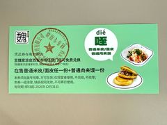-魏家凉皮(解放路火车站店)