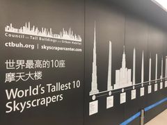 -平安金融中心云际观光层