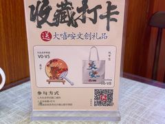 -大嘻咹biangbiang面(历史博物馆店)