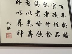 -三元梅园(团结湖店)