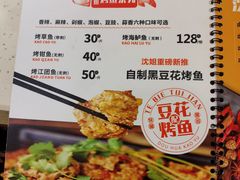 -沈姐万州烤鱼(沙坪坝七中店)