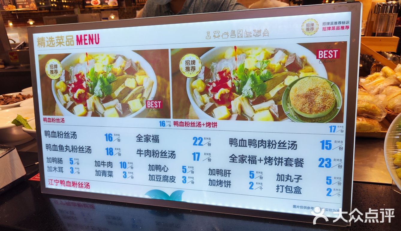 热乎乎的鸭血粉丝汤，我超爱[色]