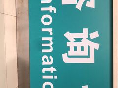 -成都市第一人民医院(南区)