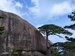 -黄山风景区