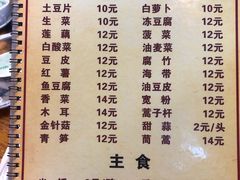 菜单-姥家大锅台(魏各庄路店)
