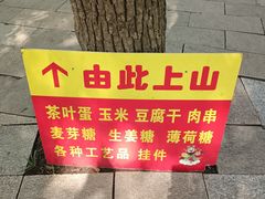 -狼山风景名胜区