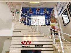 -微笑牙科(中山路店)