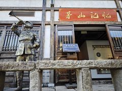 -茅山东方盐湖城景区