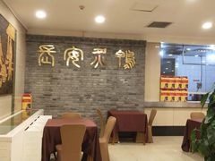 -西安烤鸭店(369烤鸭王店)