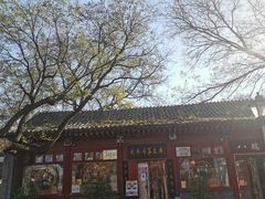 -北京国子监胡同