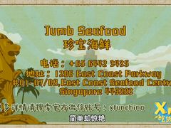 -珍宝海鲜(东海岸海鲜中心)