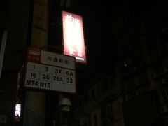 -熊出没日本烧肉放题