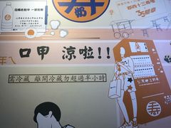 寿奶茶-寿奶茶·鲜奶与茶(合生汇购物中心店)