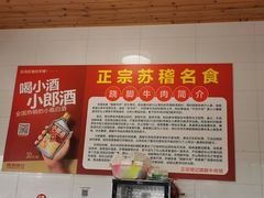 -周记翘脚牛肉