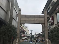 -大成坊小吃街
