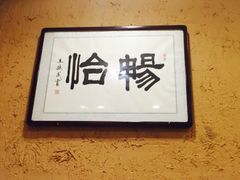 -海富荣·锅贴·陕菜家常菜(阳光城店)