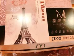 -麦当劳(吴中大道店)